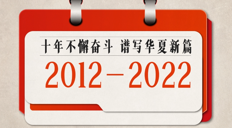 新時(shí)代 新征程 新使命